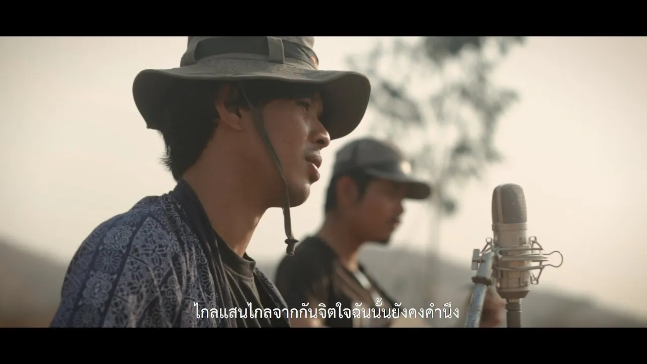 เขียนคำว่ารักไว้บนแผ่นฟ้า