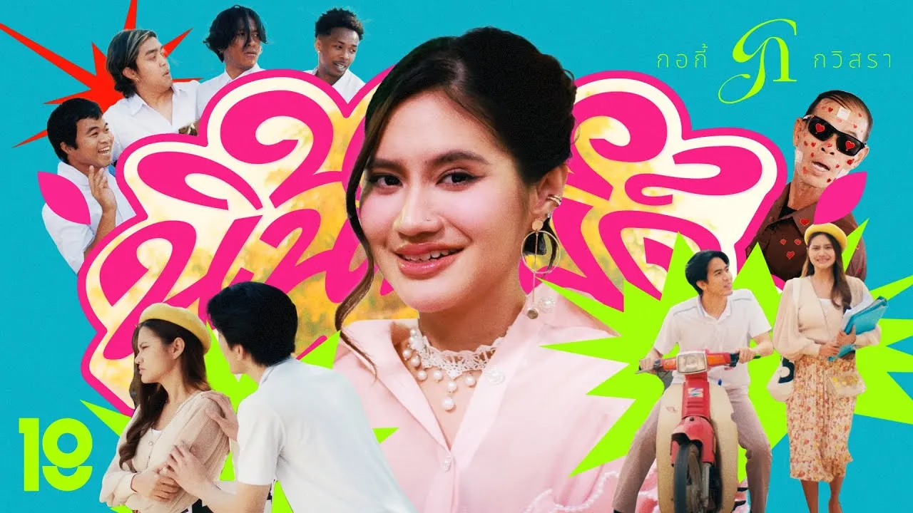 นอยนินอยด์