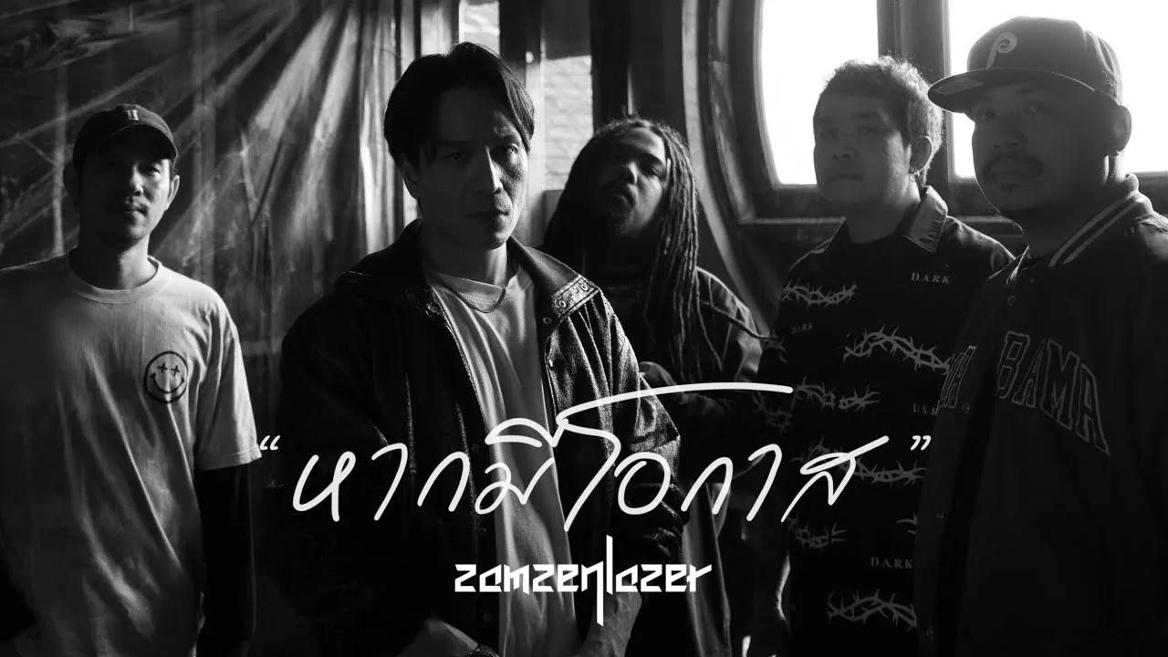 หากมีโอกาส