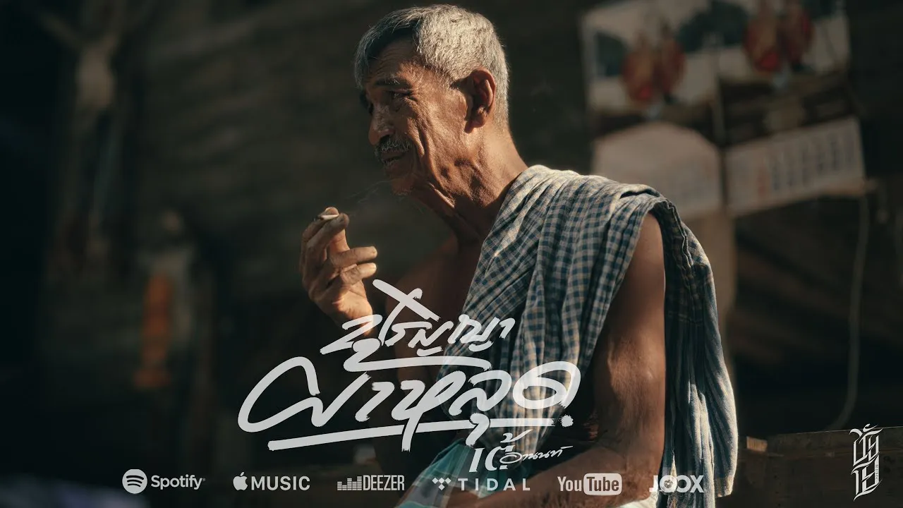 ปริญญาผ้าหลุด