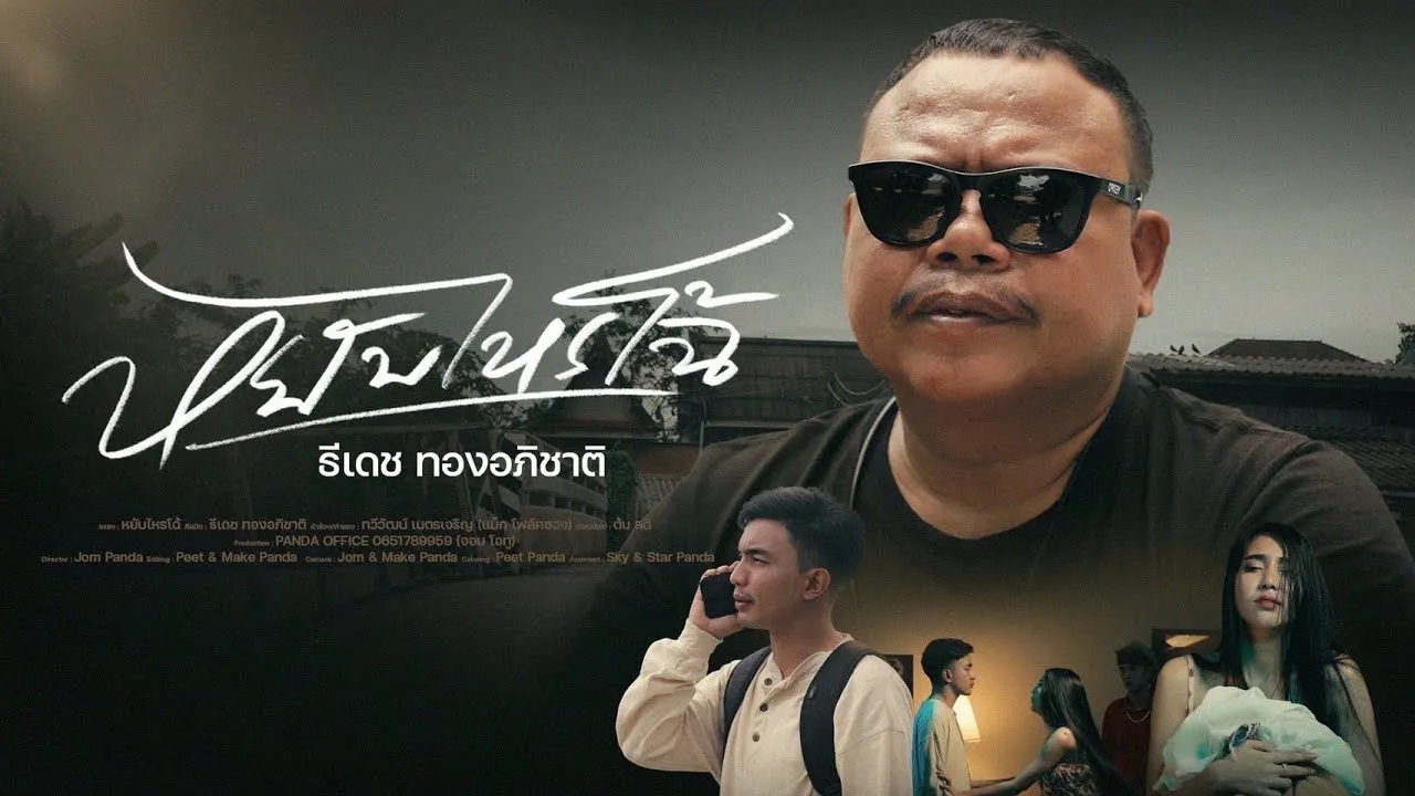 หยับไหรโฉ้