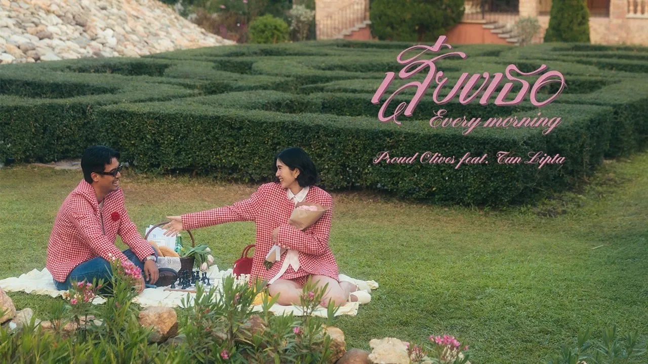 เสียงเธอ (Every Morning)