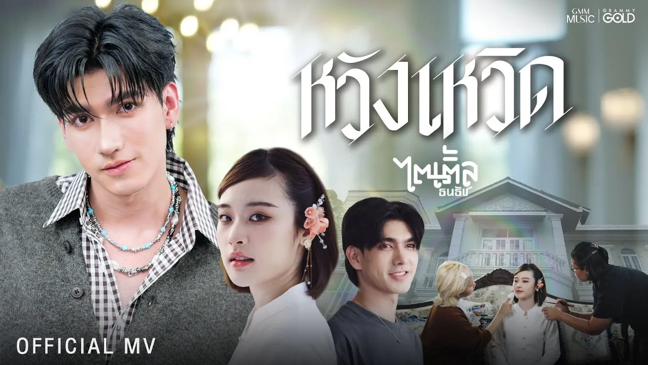 หวังเหวิด