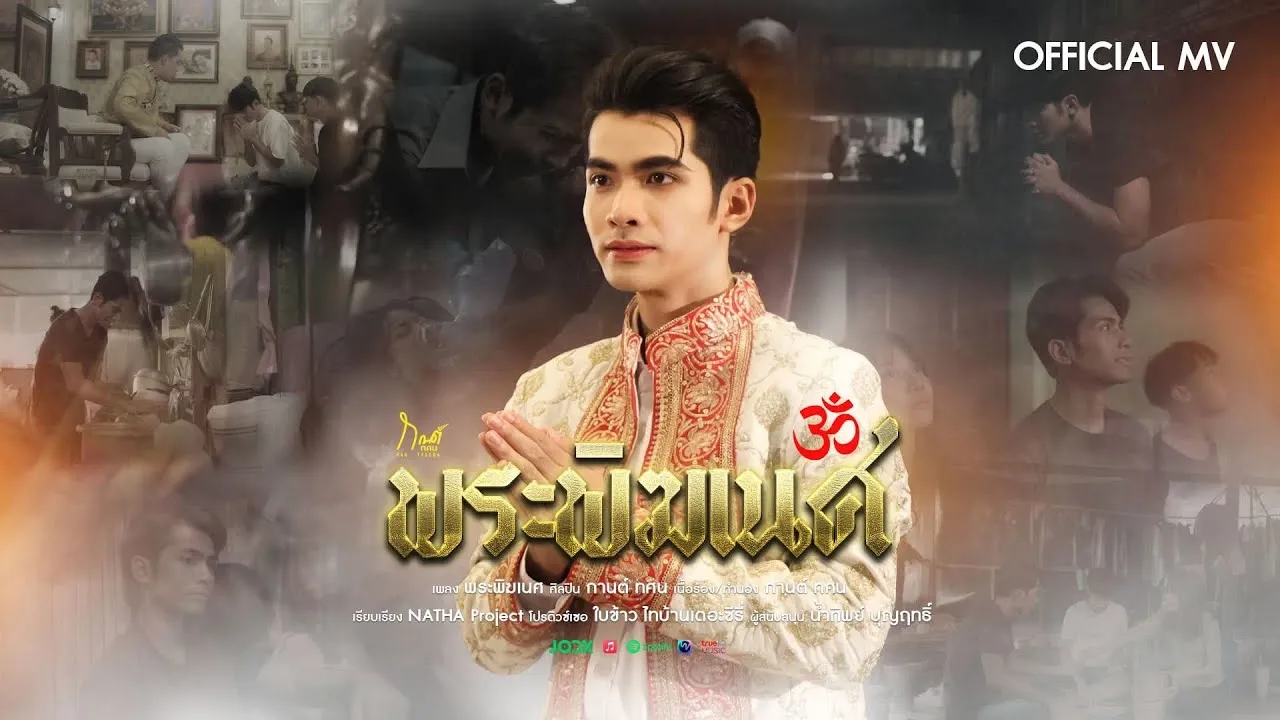 พระพิฆเนศ