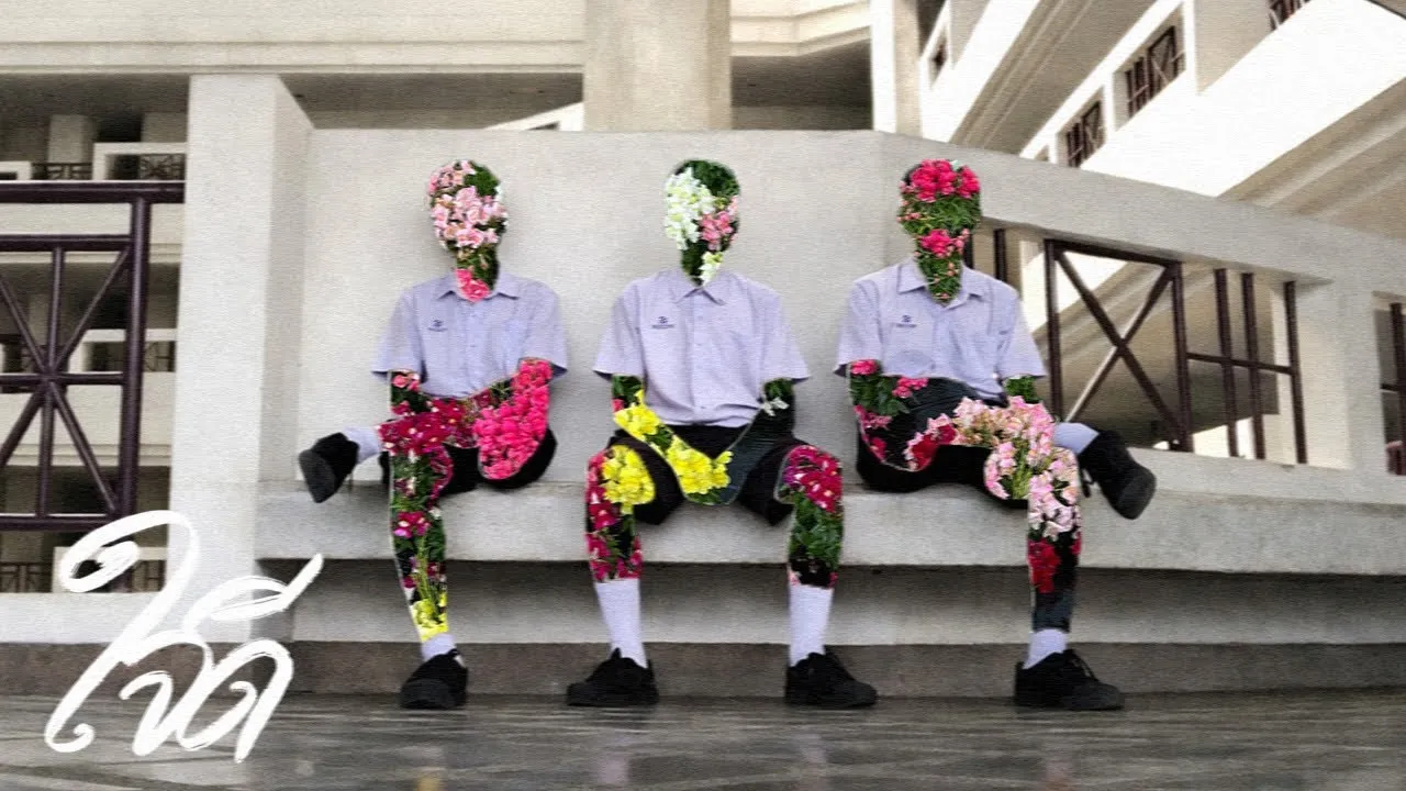 บทเพลงแทนหัวใจ (Our Fav Song)