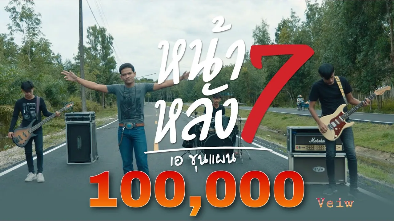 หน้า7หลัง7