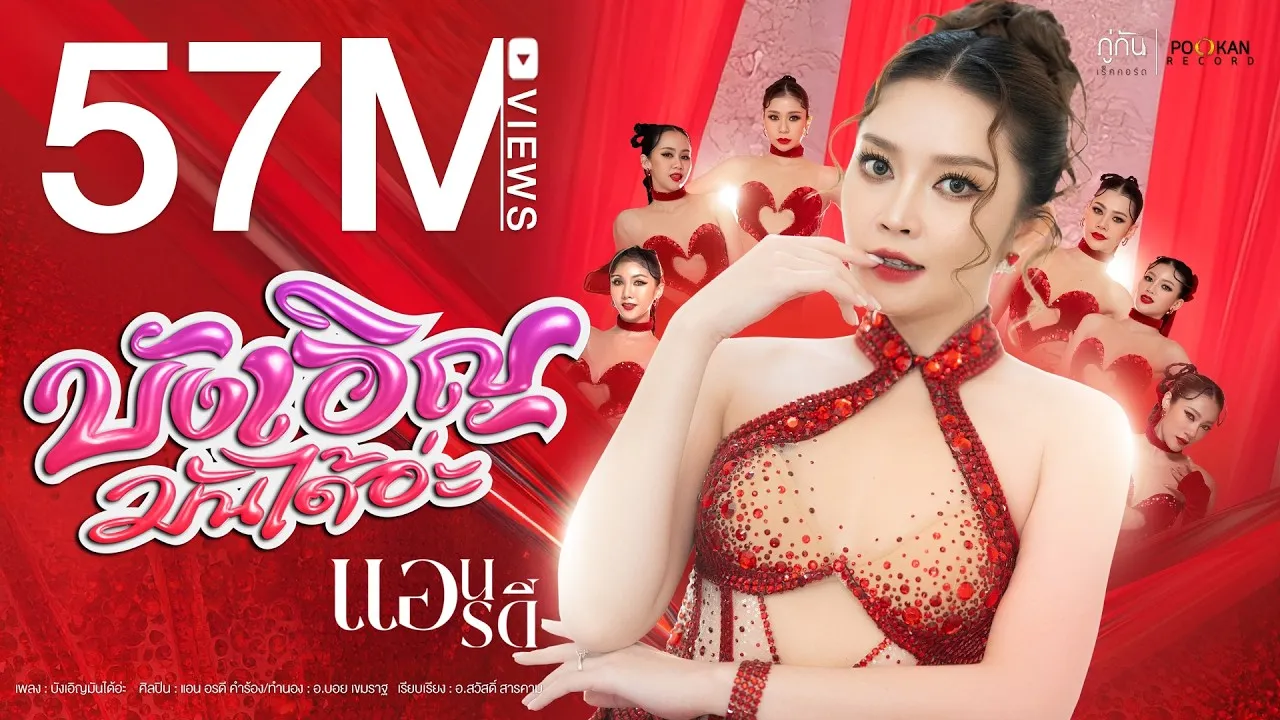 บังเอิญมันได้อ่ะ