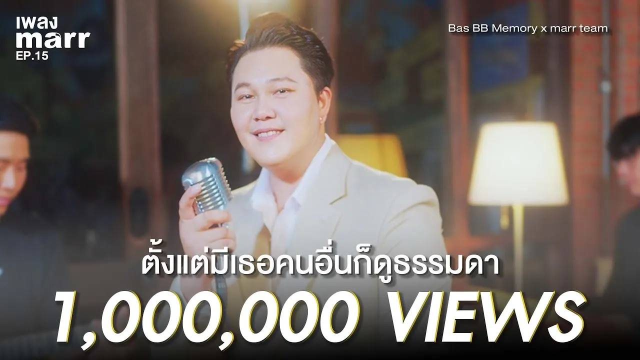 ตั้งแต่มีเธอคนอื่นก็ดูธรรมดา