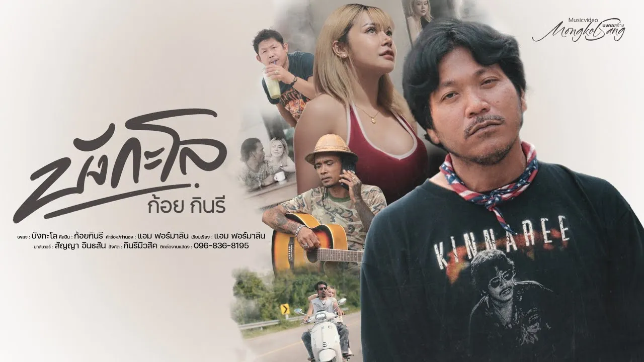 บังกะโล