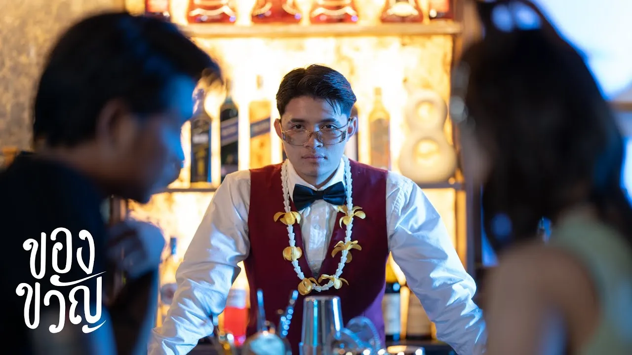 ของขวัญ