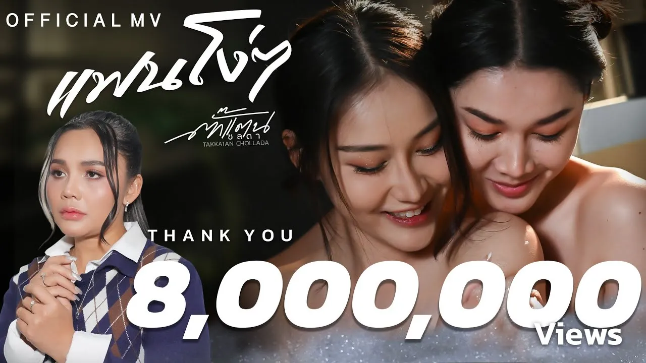 แฟนโง่ๆ