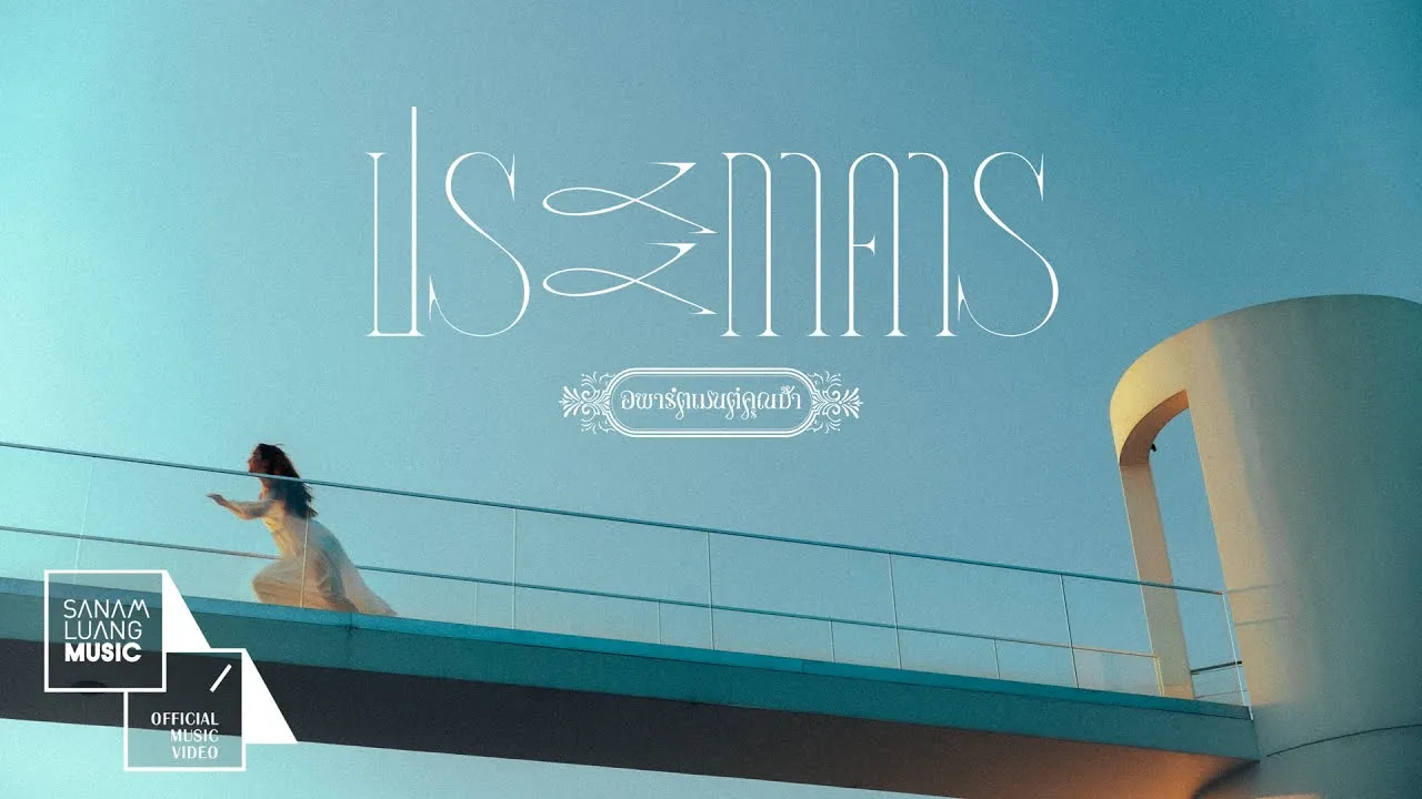 ประภาคาร