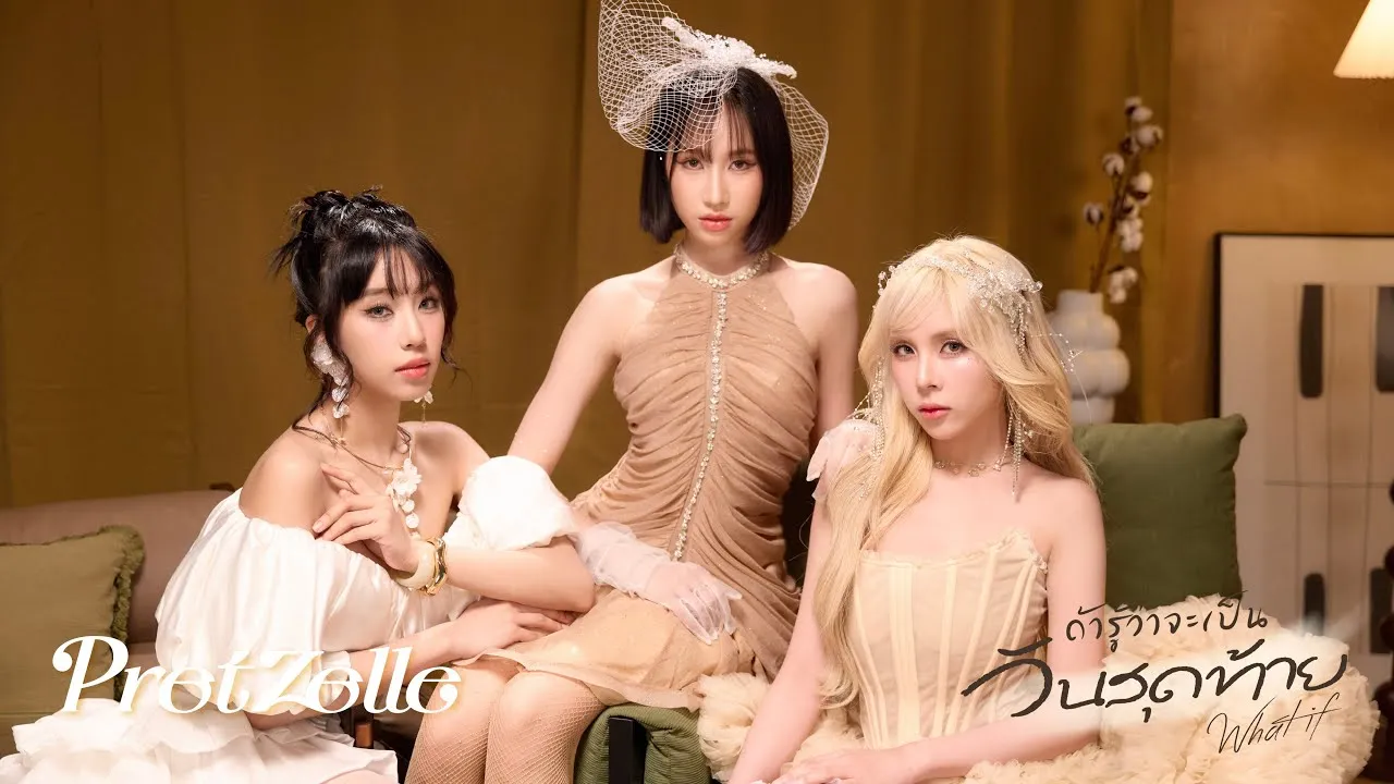 ถ้ารู้ว่าจะเป็นวันสุดท้าย (What if)