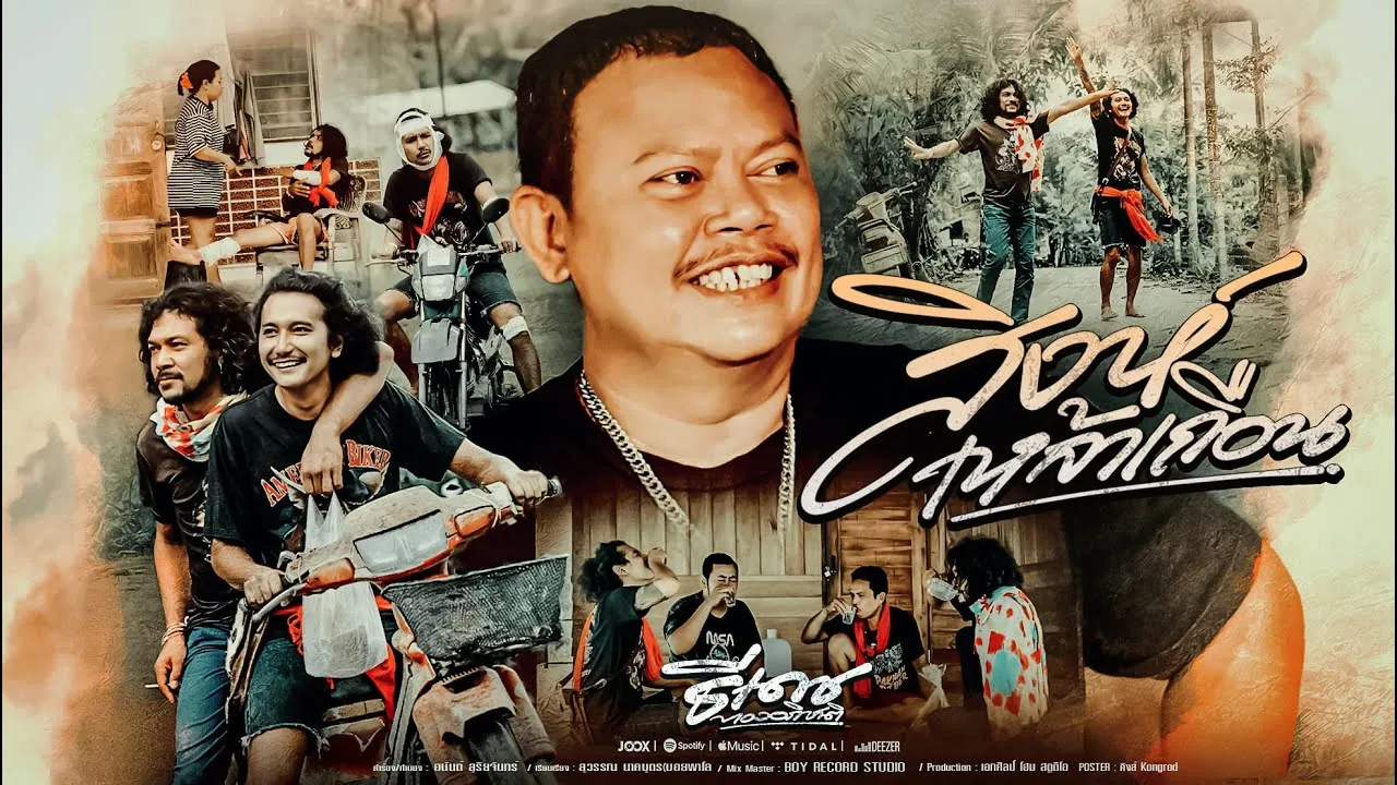 สิงเหล้าเถื่อน