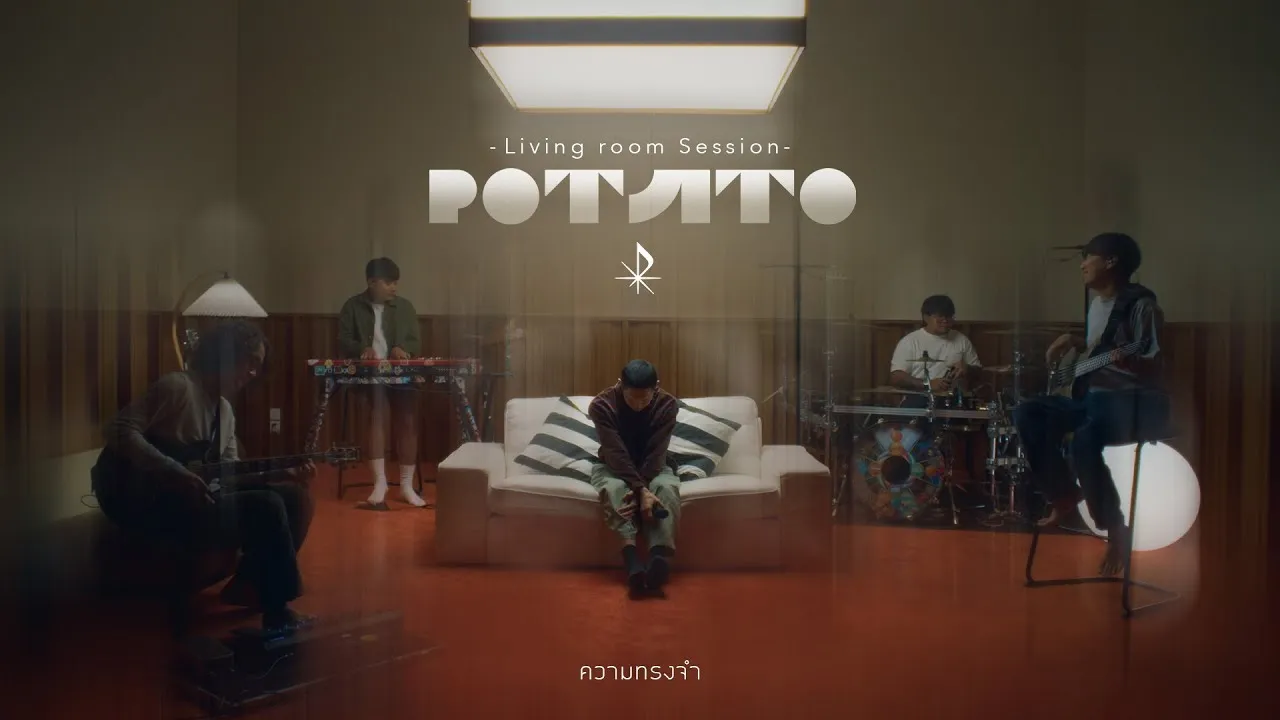 ความทรงจำ