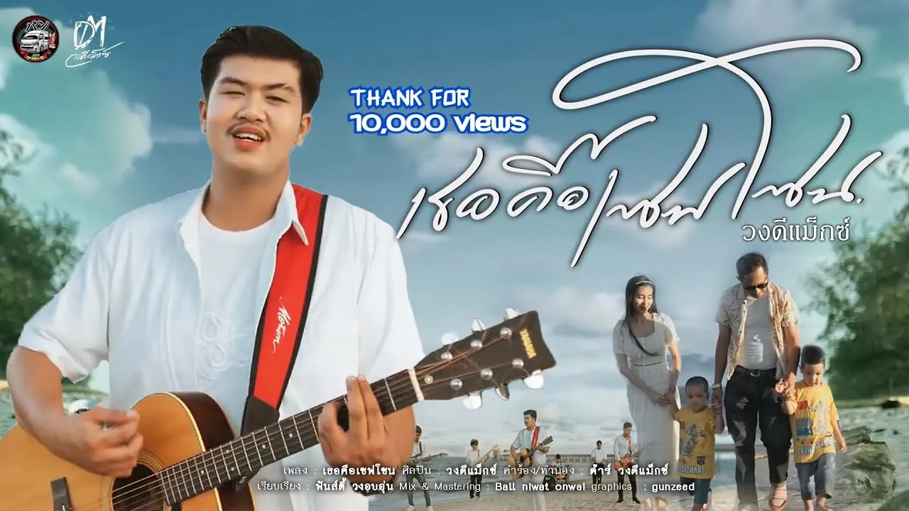 เธอคือเซฟโซน