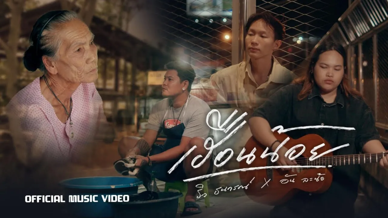 เฮือนน้อย