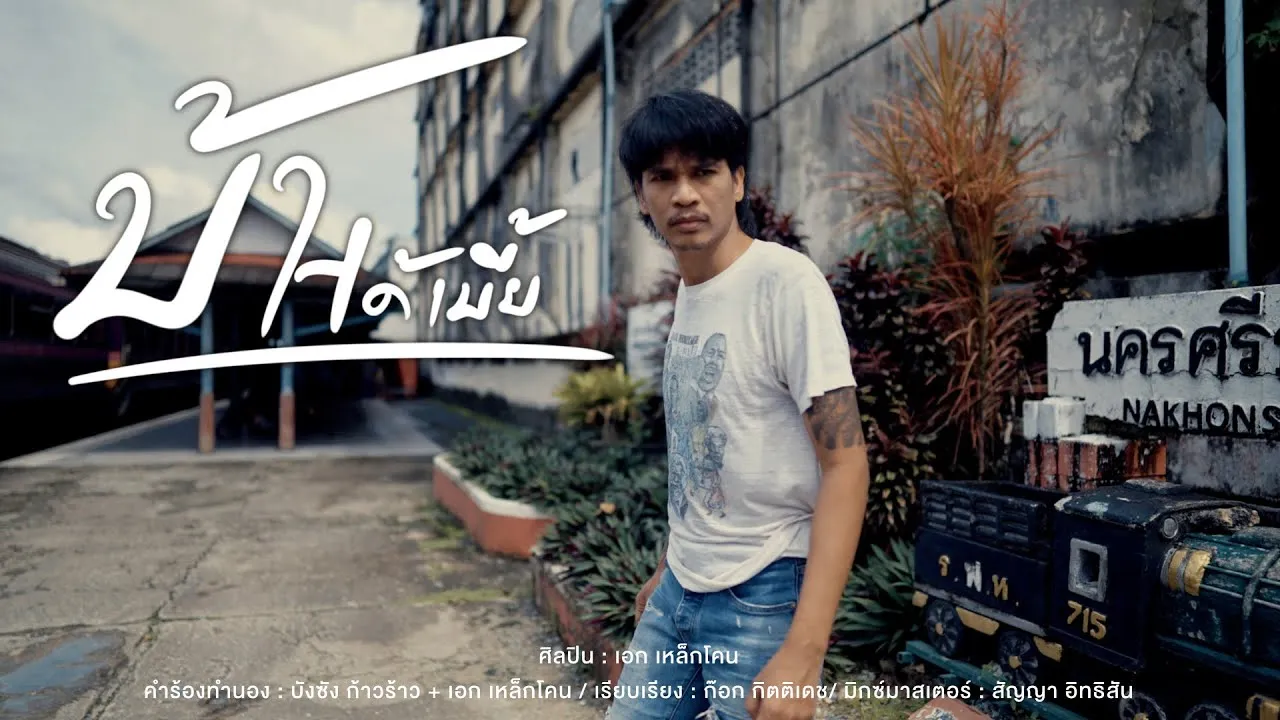 บ้าได้เบี้ย