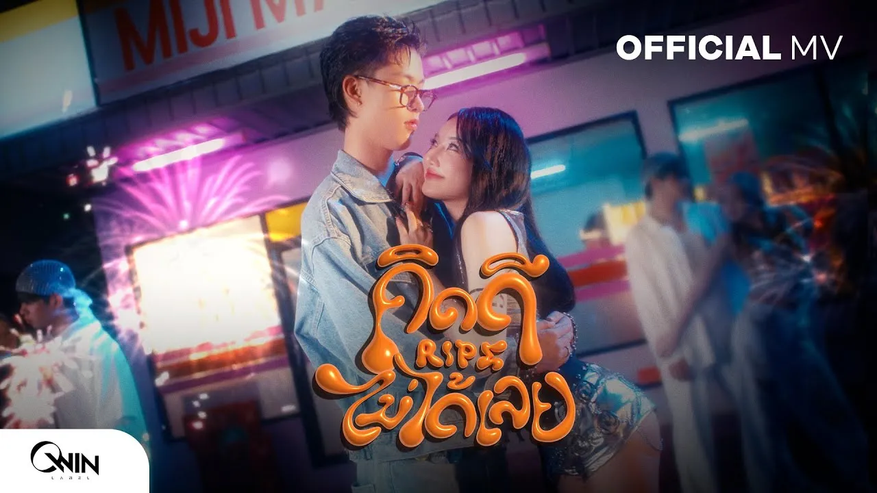 คิดดีไม่ได้เลย