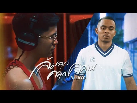 ล้มลุกคลุกคลาน