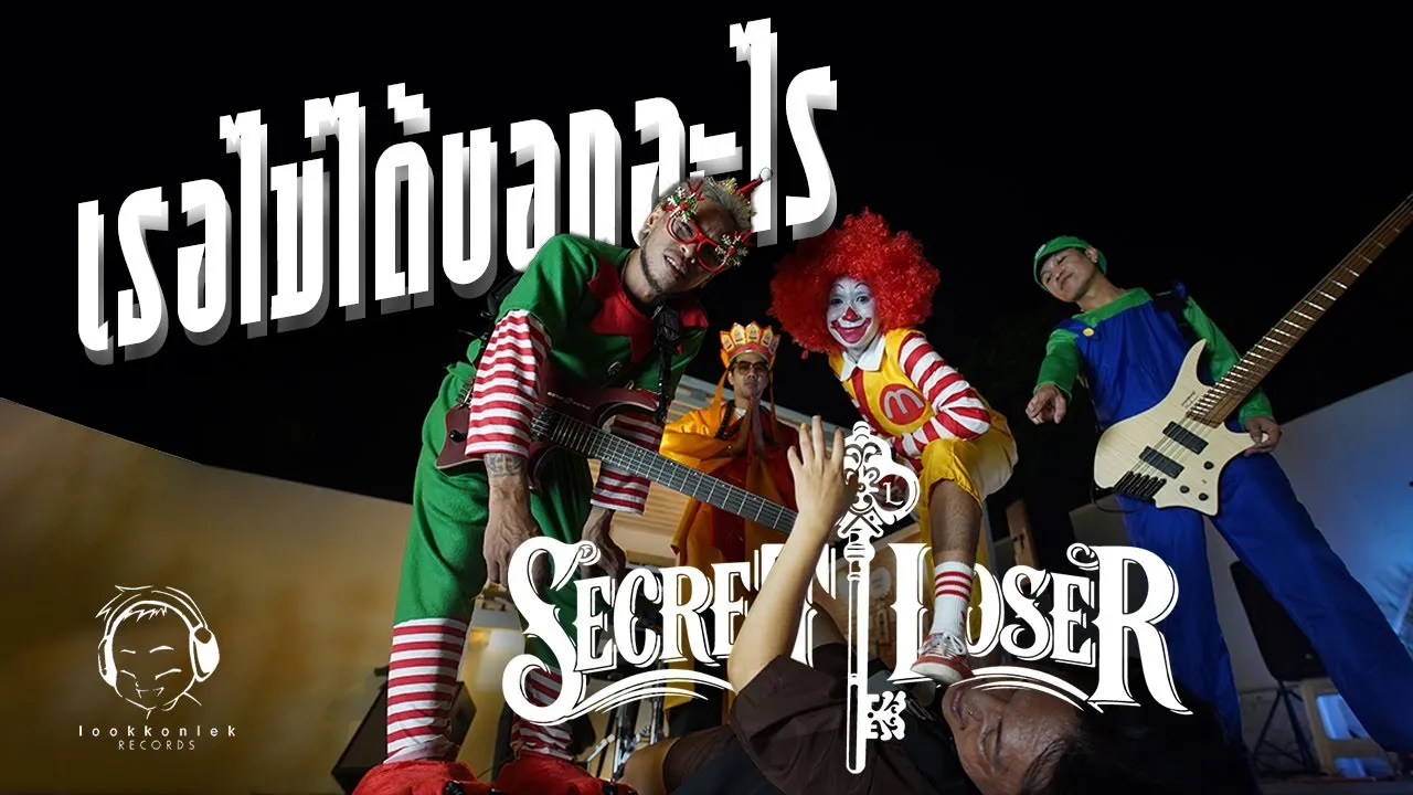 เธอไม่ได้บอกอะไร