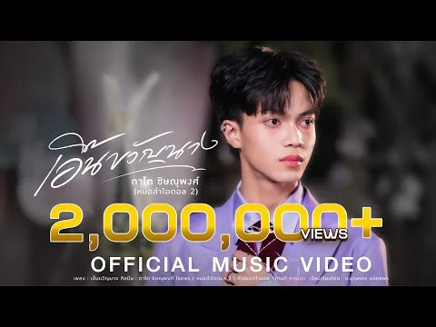 เอิ้นขวัญนาง