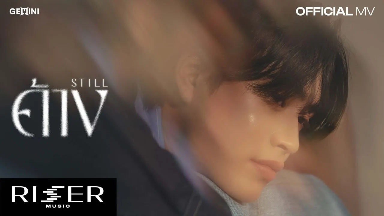 ค้าง (STILL)