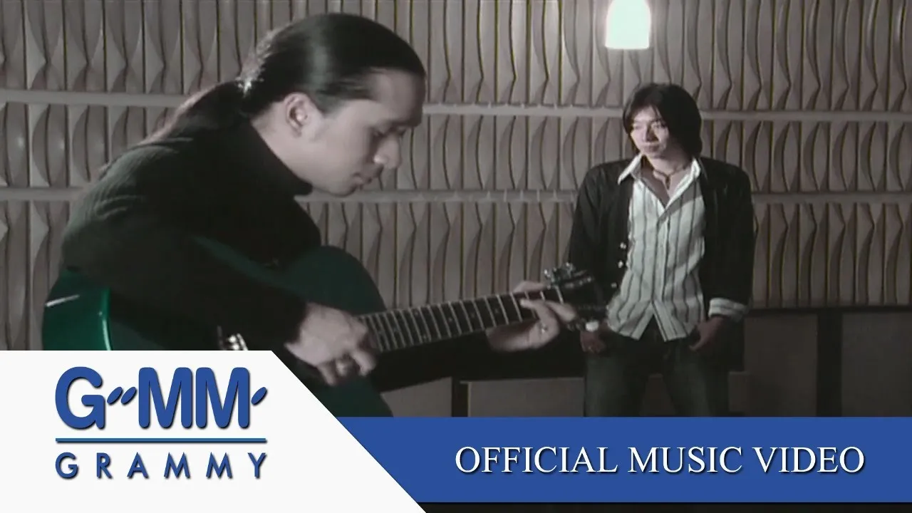 อย่าคิดเลย