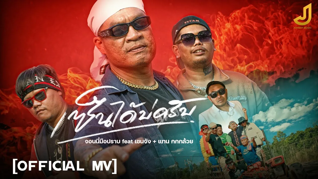 เซ็นได้บ่ครับ