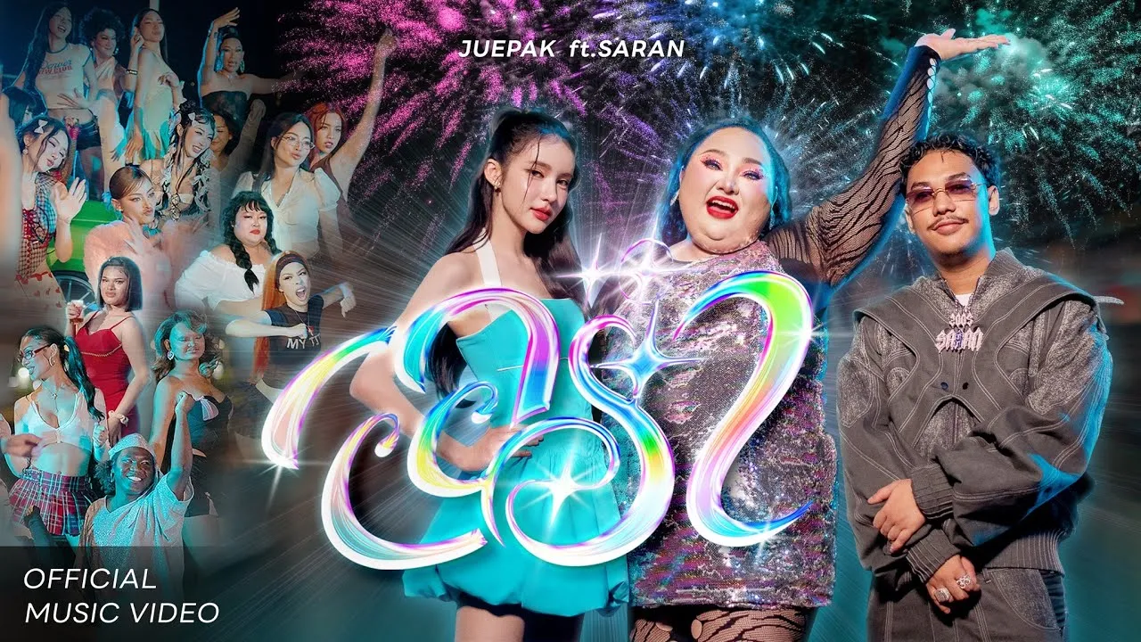 ออร่า (AURA)