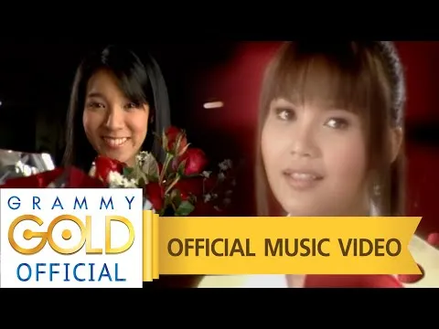 มีคนเหงารออยู่เบอร์นี้