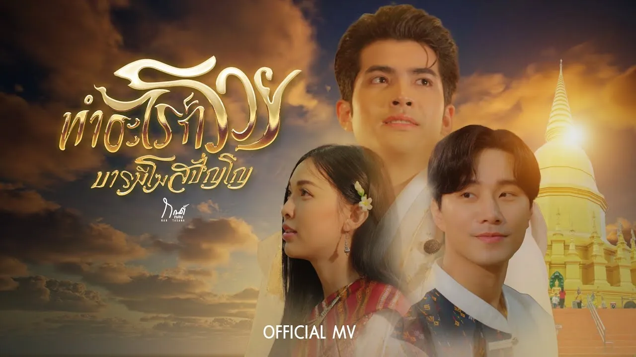 ทำอะไรก็รวย (หลวงพ่อสุริยันต์)