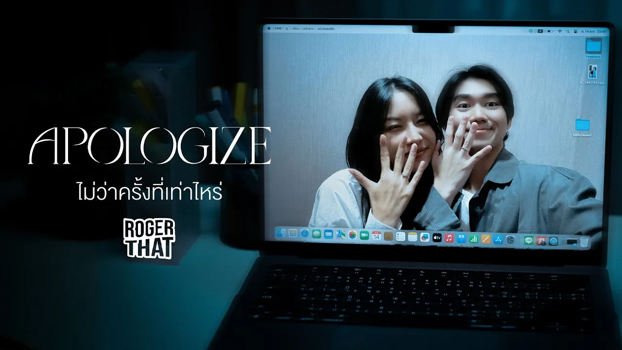 ไม่ว่าครั้งที่เท่าไหร่ (Apologize)