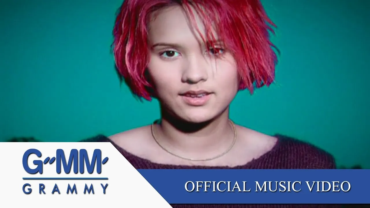 แค่ได้คิดถึง