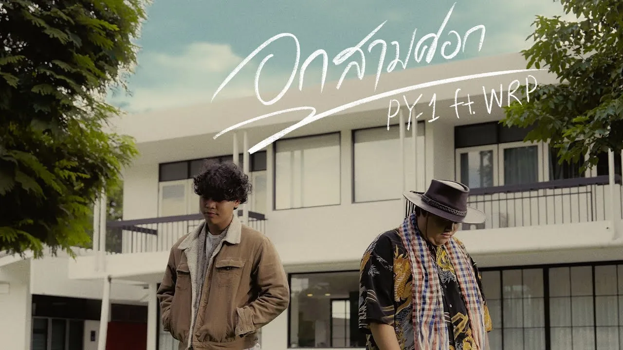 อกสามศอก