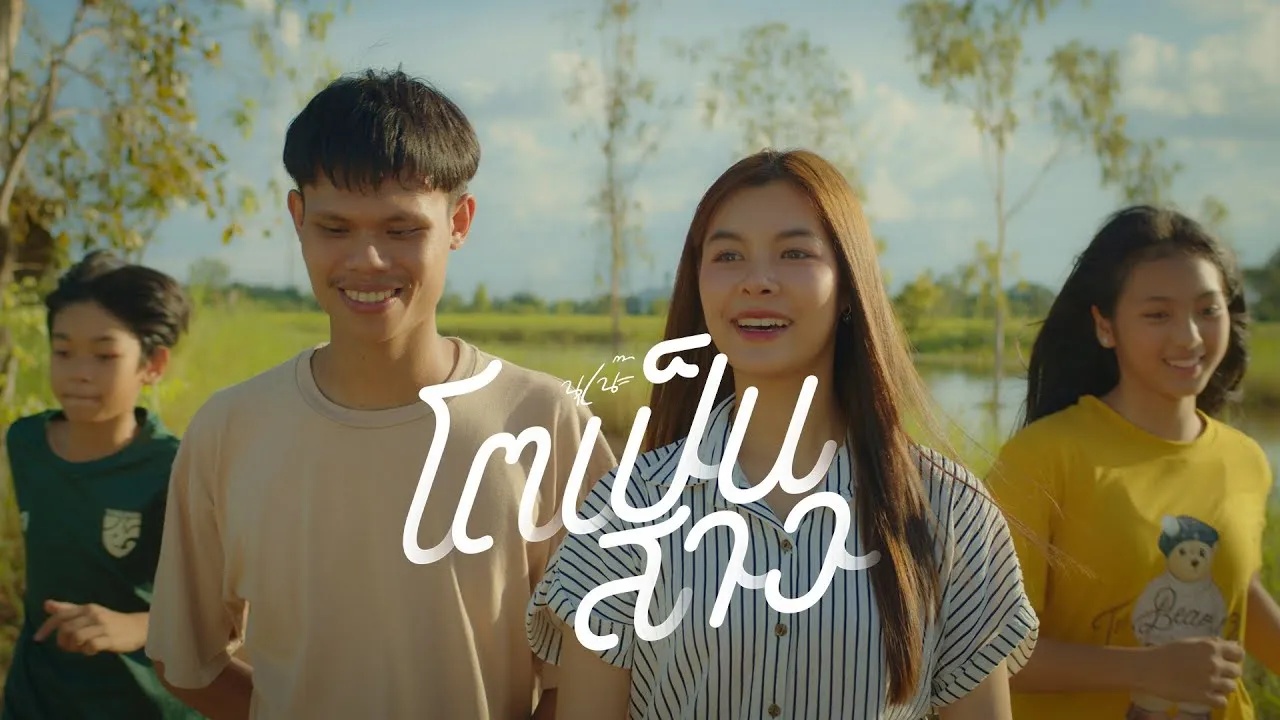 โตเป็นสาว