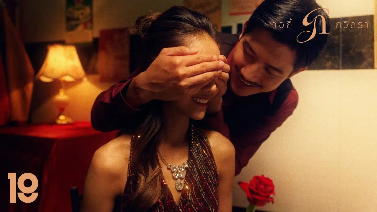 โอ้เจ้าดอกไม้