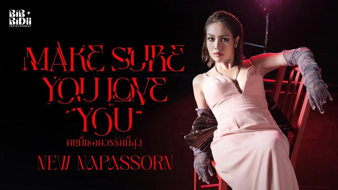 คนที่เธอควรรักที่สุด (Make Sure You Love You)