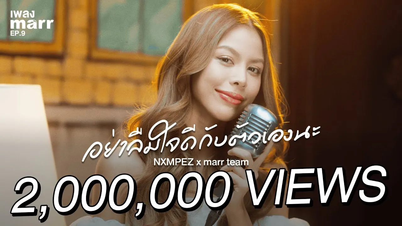 อย่าลืมใจดีกับตัวเองนะ