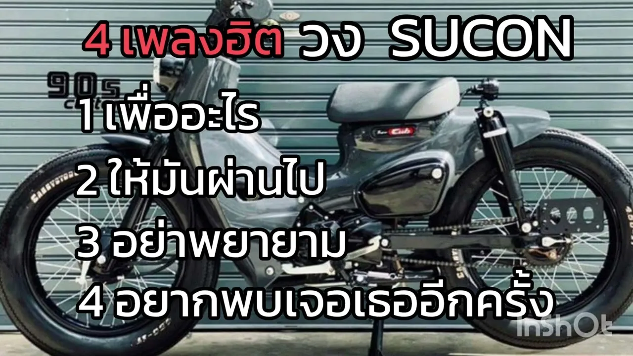 เพื่ออะไร