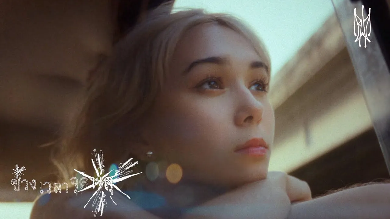 ช่วงเวลาจุดพลุ