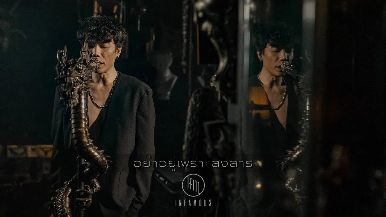 อย่าอยู่เพราะสงสาร