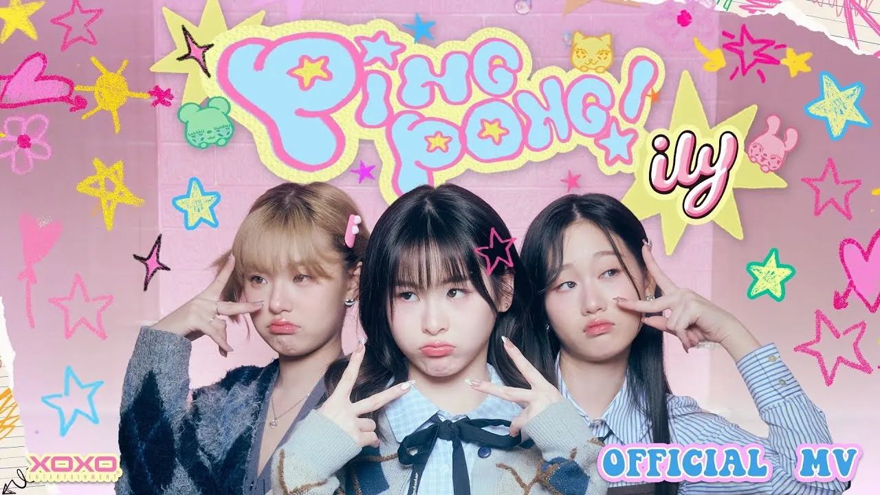 ปิ๊งป่อง (PINGPONG)