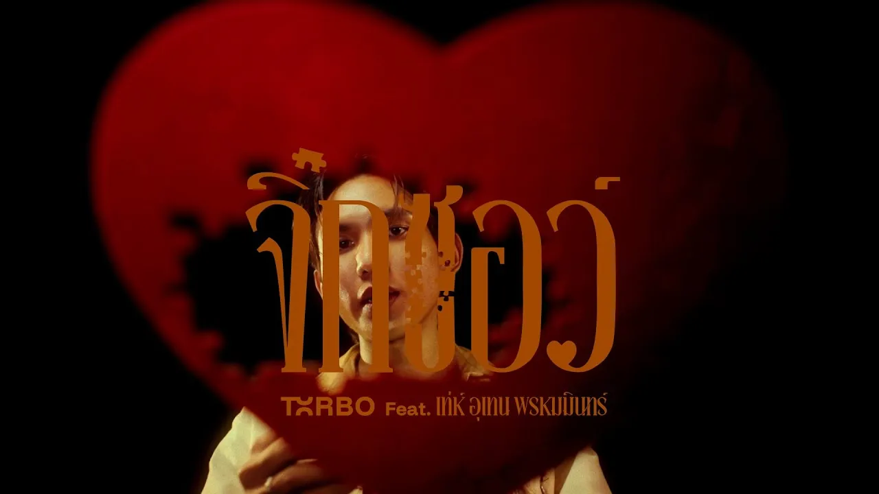 จิ๊กซอว์ (Jigsaw)