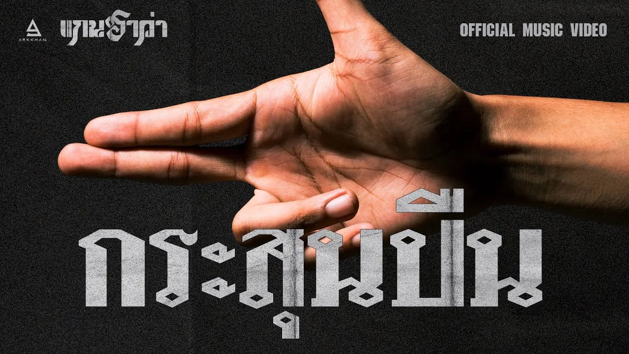 กระสุนปืน