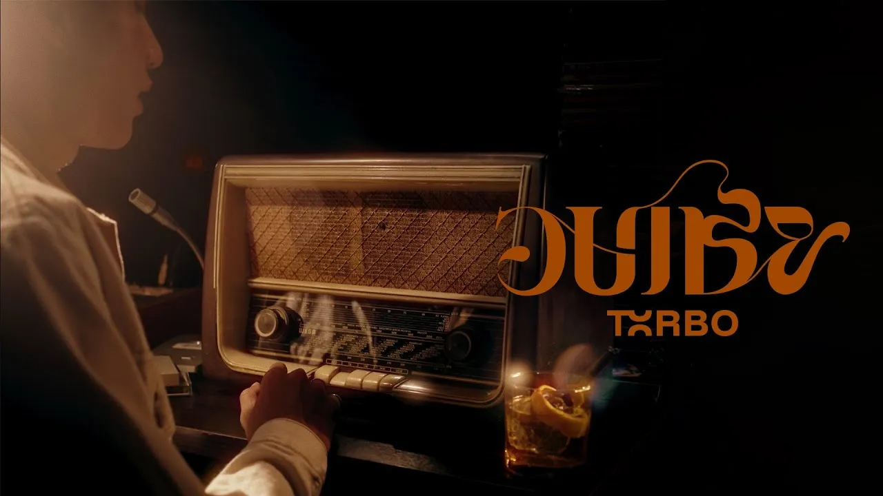 อบเชย (Sinnamon)