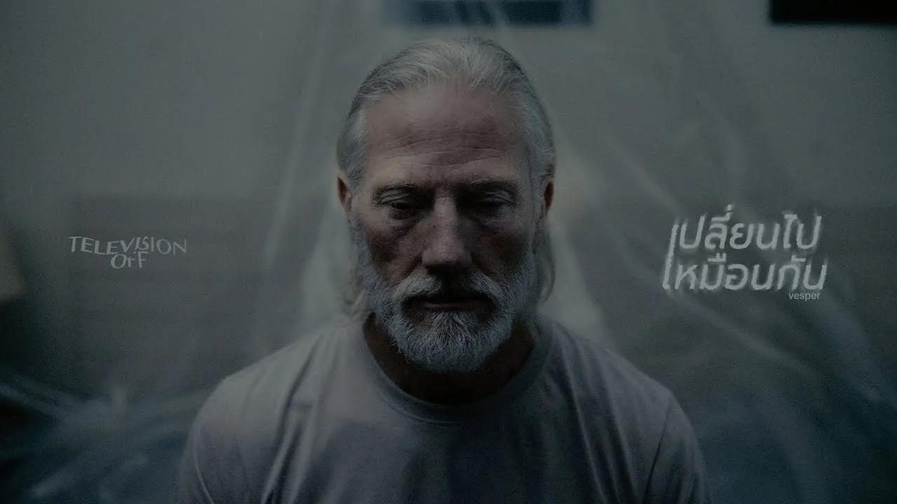 เปลี่ยนไปเหมือนกัน