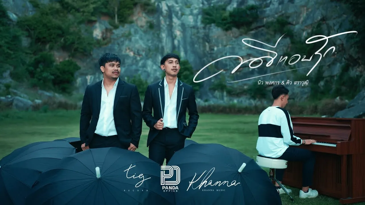 คดีแอบรัก