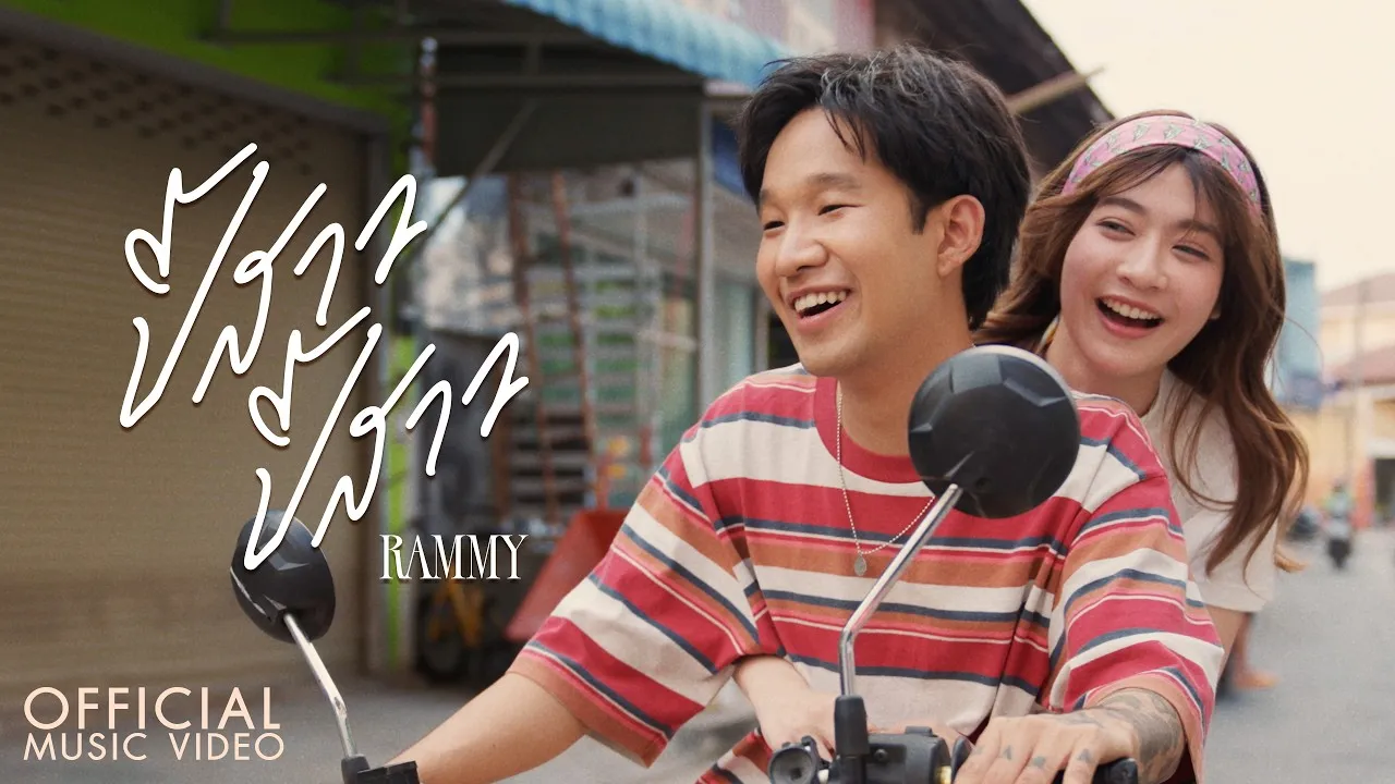 ปี้สาว ปี้สาว