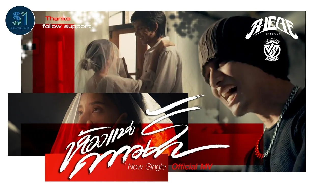 ห้องแห่งความรัก